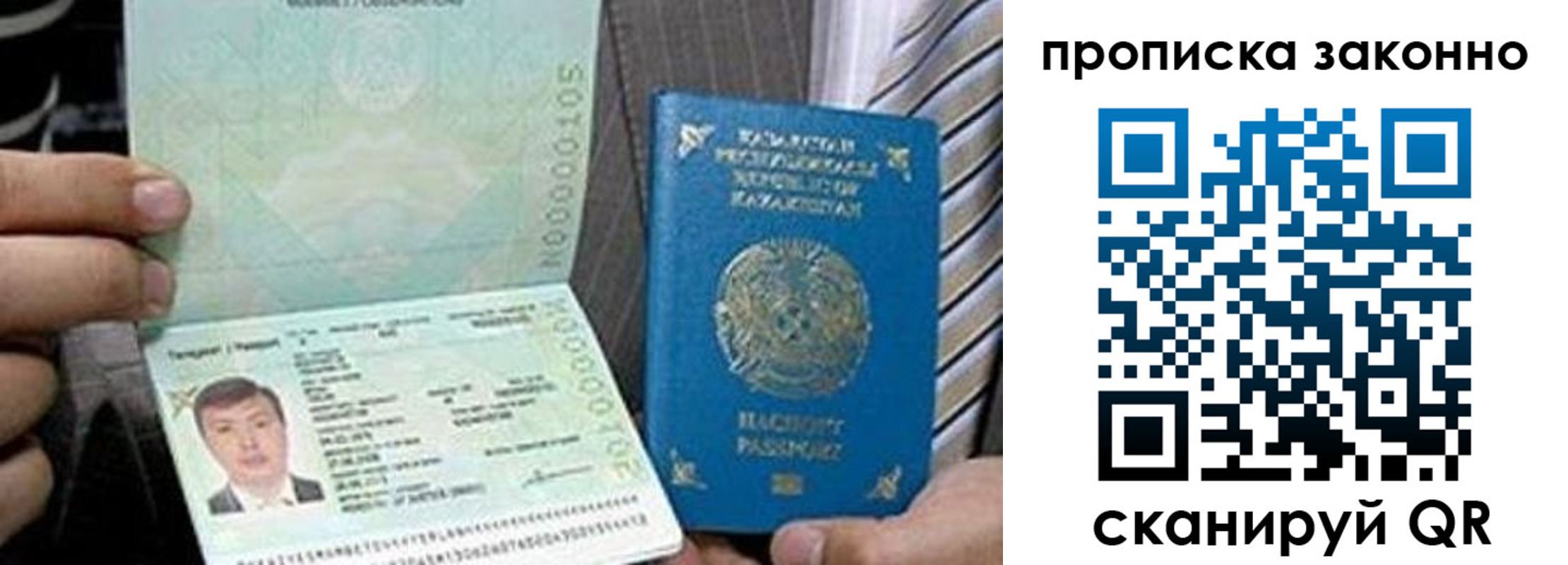купить прописку в Урени