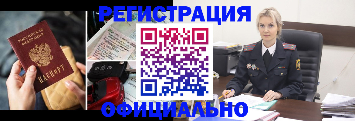 временная регистрация недорого в Урени