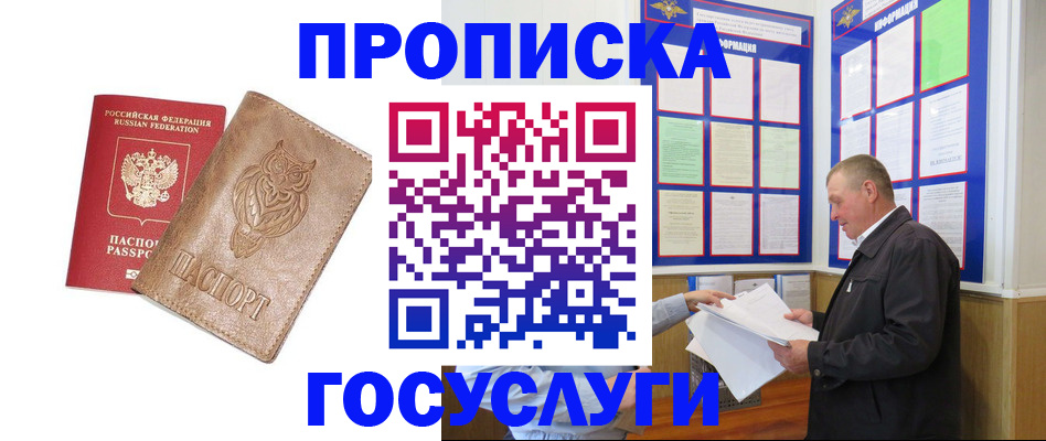 временная регистрация адрес в Урени