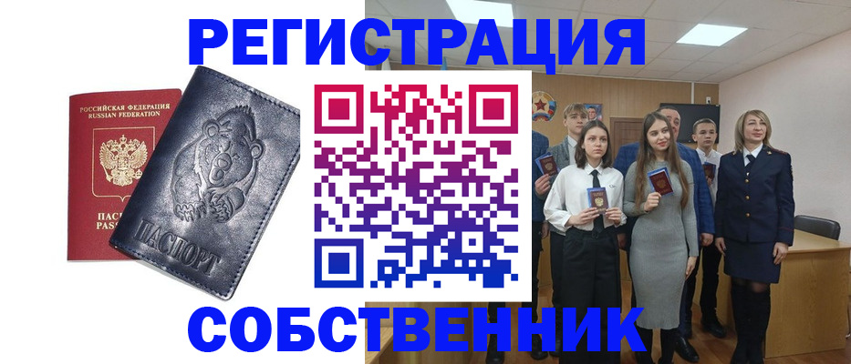 прописка иностранных граждан в Урени